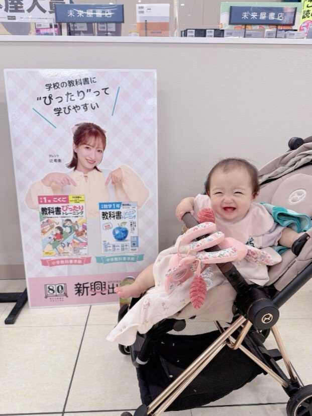 夢空ちゃん　辻希美さんのブログ投稿より