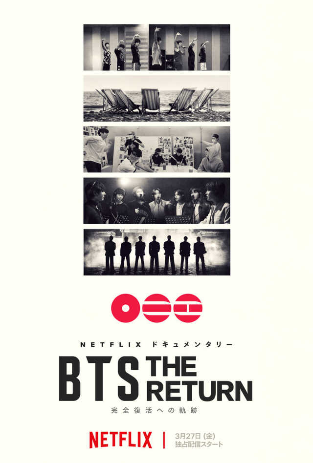 『BTS: THE RETURN』メインキーアート