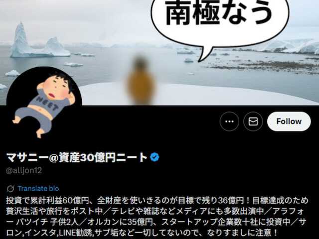 数年前に購入したのですが使う事なく眠っていました。 今年10億円以上使ったのに…」「もう無理ぽ」“ニート”の衝撃告白