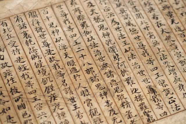 「大般若経古写経断簡」鎌倉時代頃筆 六行一紙|和本 古典籍 仏教美術 経典 お経 希少 古写経断簡「金光明最勝王経」部分① 鎌倉時代 江戸時代