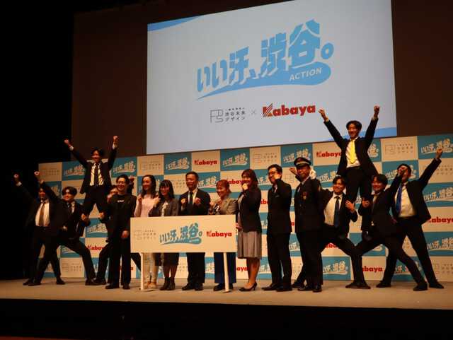 「いい汗、渋谷。アクション」プロジェクトを展開