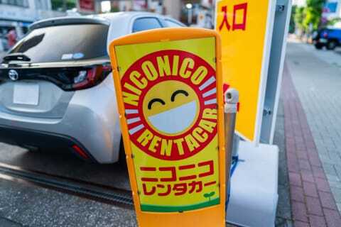 ニコニコレンタカー(yu_photo / PIXTA)