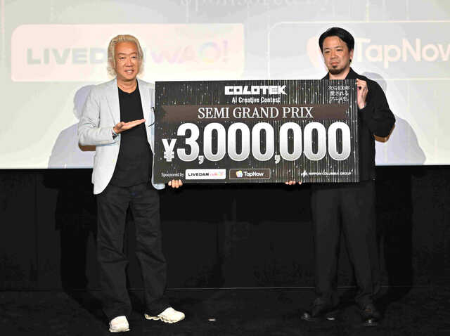 AIクリエイティブコンテスト「COLOTEK」授賞式に登壇した審査員の福田淳氏(左)と準グランプリ受賞者