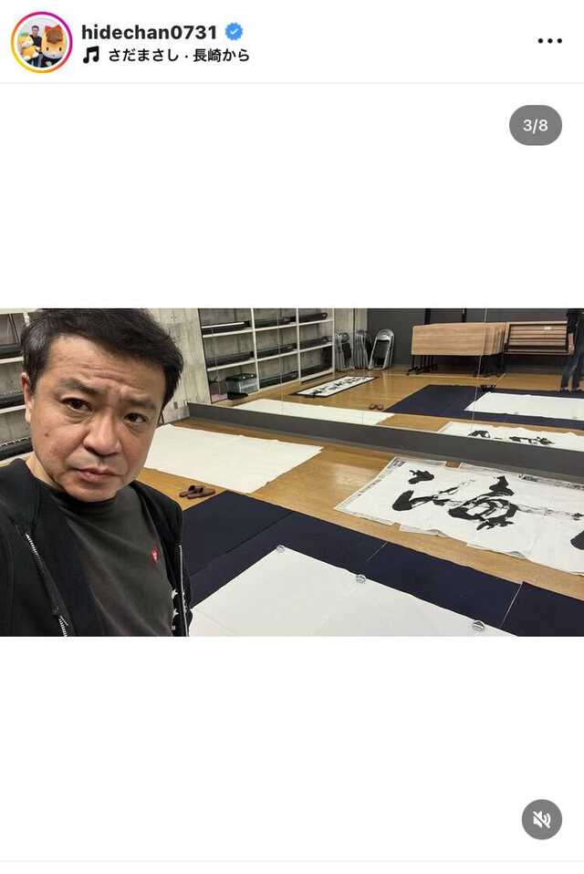 中山秀征のインスタグラム（＠ｈｉｄｅｃｈａｎ０７３１）より