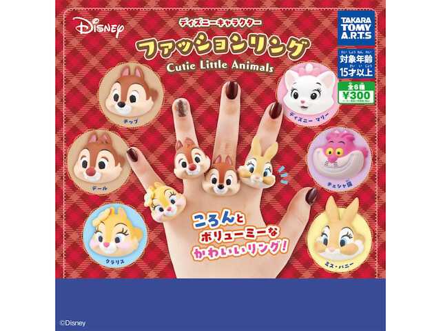 300円でうれしい！ 2026年6月発売、ボリューミーな「ディズニー