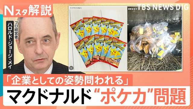ポケモンカード meiji マクドナルド まとめ売り ポケモン - 【ポケモンカード】プロモカード 24枚セット