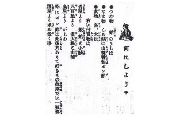 『時事新報』明治26年9月28日付け(画像:近代食文化研究会)