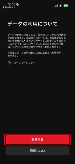 任天堂の公式ストアアプリ「Nintendo Store」が配信開始、海外でも利用可能に - 画像