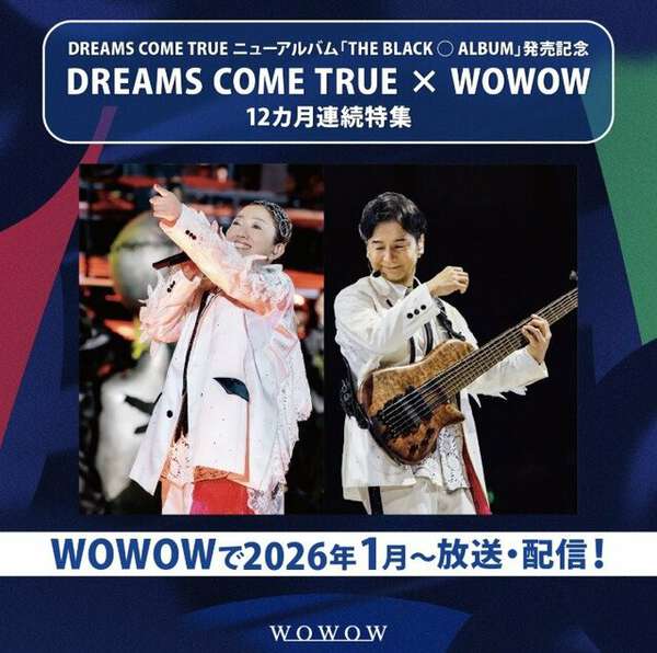 法律に基づく厳重警告です」ドリカムが声明、自作推しグッズの販売