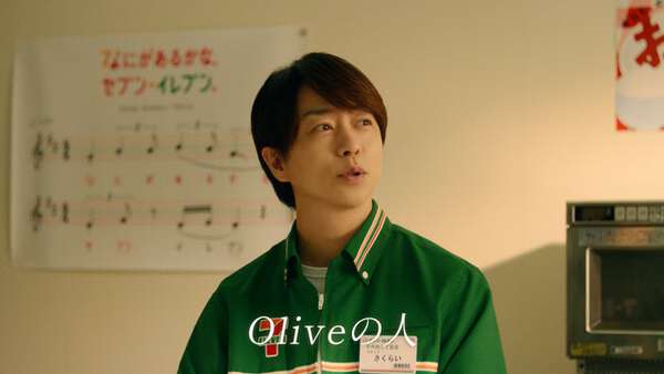 櫻井翔、セブン店員姿で登場「Oliveの人」初コラボCM「天海さんや相葉