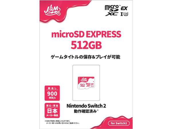 256GBじゃ将来不安…。Switch 2のmicroSD Expressカードは512GBが正解