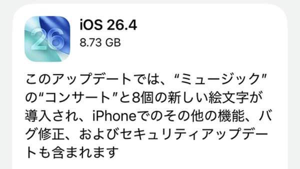 AppleがiOSおよびiPadOS 26.4をリリース、AIでApple Musicのプレイ