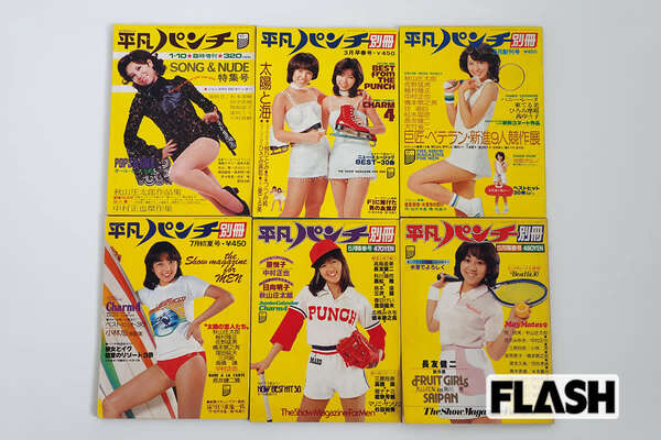 平凡パンチ13冊セット