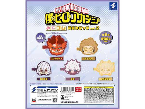 ★ガチャガチャ　まとめ売り　未開封　850点以上 最新ガチャ情報】2026年8月発売！ ファン必見の「僕のヒーロー
