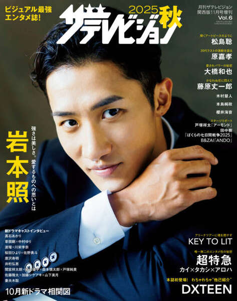 【週末限定価格】 Man 岩本照　6点　まとめ売り 610ssUxc7WL._UF350,350_QL50_.jpg