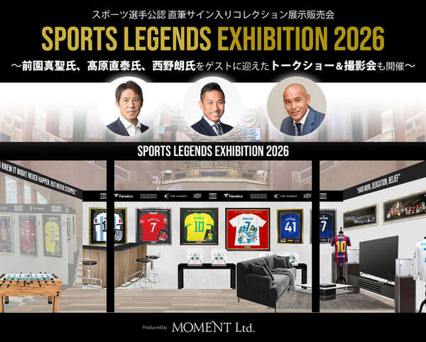 スポーツ選手公認の直筆サイン入りコレクションが集結！「SPORTS