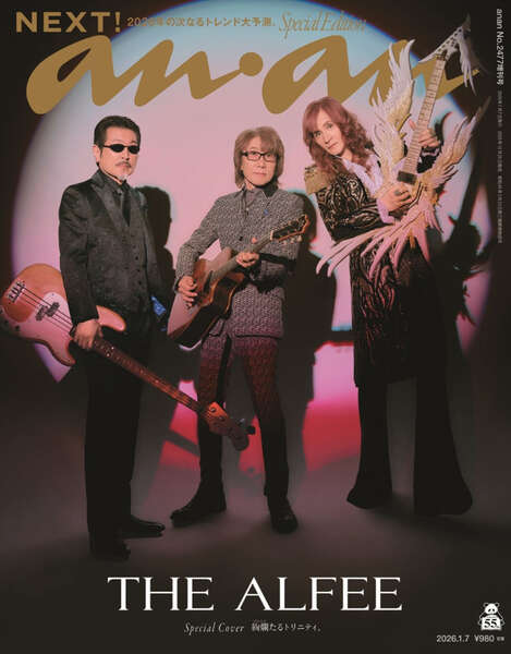 THE ALFFE DVD ７本一括 THE ALFEE、「anan」スペシャルエディション表紙に！ デビュー51周年を