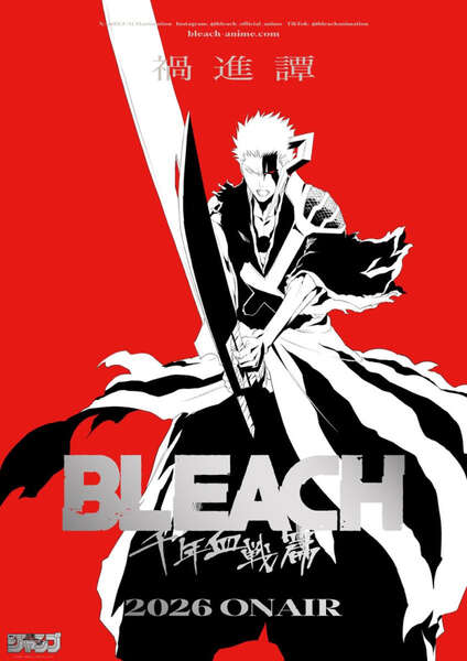 集英社 - BLEACH 最終章　セット 集英社 - BLEACH 最終章 セットの通販 by ともさん's shop