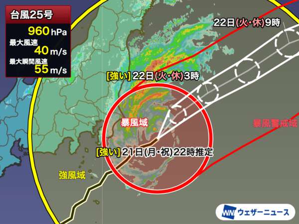 大型で強い台風25号(ドゥージェン)は銚子の南東を北東進 関東は雨の