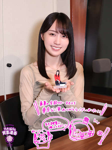 賀喜遥香「乃木坂46って晴れ女が多いんですよ！」1日目＆2日目は
