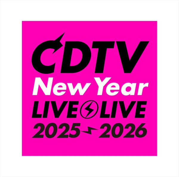 大みそか放送『CDTVライブ！ライブ！年越しカウントダウンFes.2025