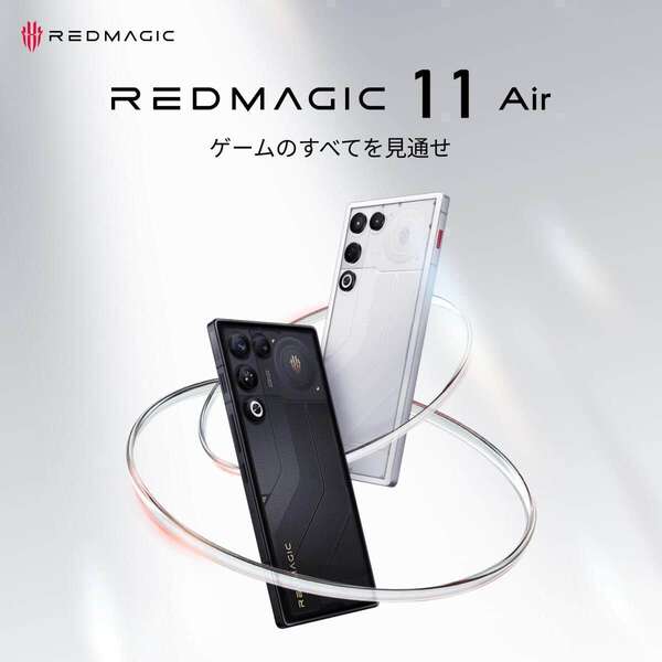 ゲーミングスマホ「REDMAGIC 11 Air」 薄型スケルトンボディ - UQライフ