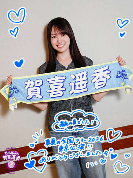 乃木坂46賀喜遥香「もう…尊いね！」6期生・増田三莉音が復帰した「真夏