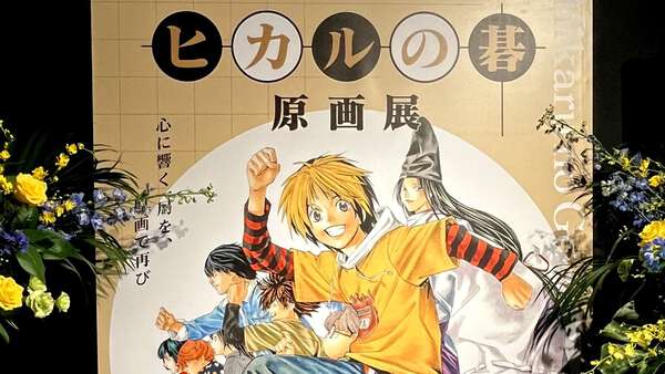 ヒカルの碁複製原稿1話まるごとセット ヒカルの碁 複製原稿 1話まるごとセット 小畑健展（新品 通販