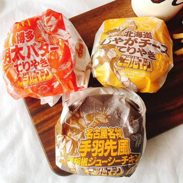 一番おいしい」「レビュラー化して」マック新作の『ご当地バーガー』が