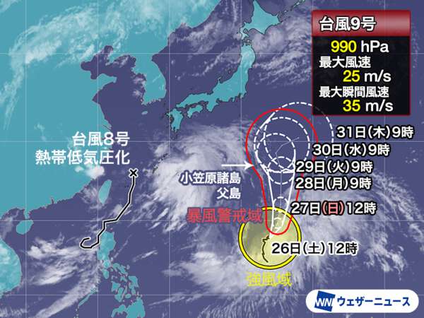 台風9号(クローサ)は発達して暴風域伴う予想 台風8号(コメイ)は
