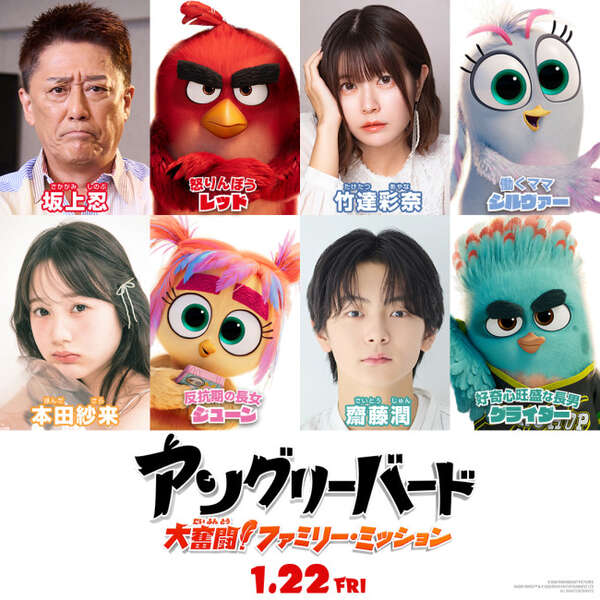 レア！レトロ★DCA★2001年★グランドオープニング★キャストメンバー限定ピン アングリーバード』最新作2027年1月22日公開 吹替版声優に坂上忍＆竹達