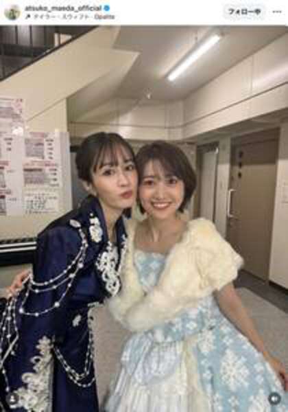 ゆう　　前田敦子セット② 小栗有以 前田敦子との夢の新旧センター2ショットにファン歓喜