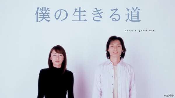草彅剛主演「僕の生きる道」がTVerに初登場！ 「罠の戦争」など