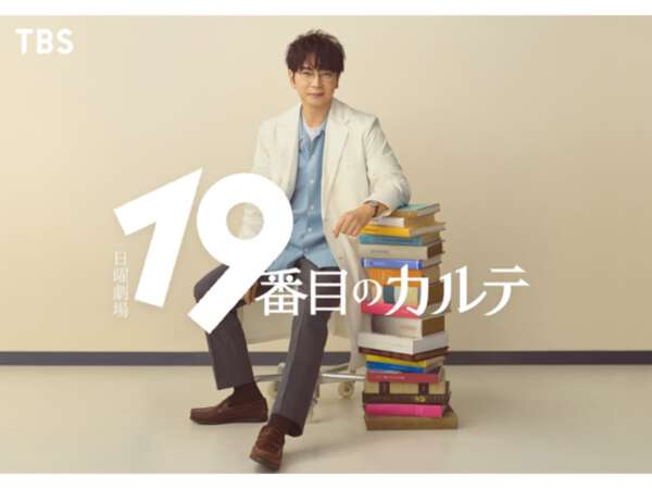 【全巻セット】19番目のカルテ 1-11巻 最新刊 ドラマ化 夏ドラマ 松本潤 全巻セット】19番目のカルテ 1-11巻 最新刊 ドラマ化 夏ドラマ 松本