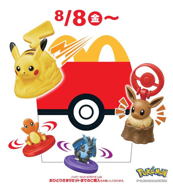 ポケモン - ポケモン マクドナルド ハッピーセット 10パック ＆ 第一弾フルコンプセット ポケモンカード マクドナルド ハッピーセット10パック｜Yahoo